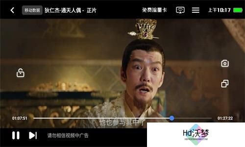 追剧达人