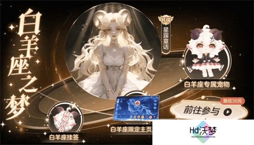 《球球大作战》农场钓鱼玩法火热登场！甲壳虫6大隐藏款幻化揭秘！