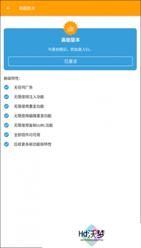 小黄鸟抓包