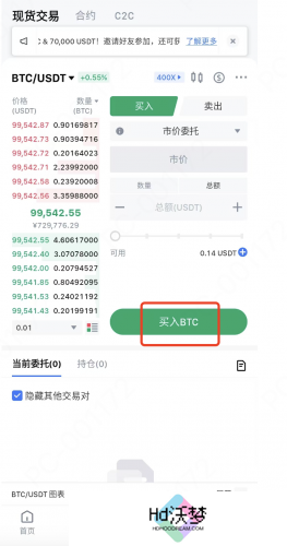 mxc交易所app官网版