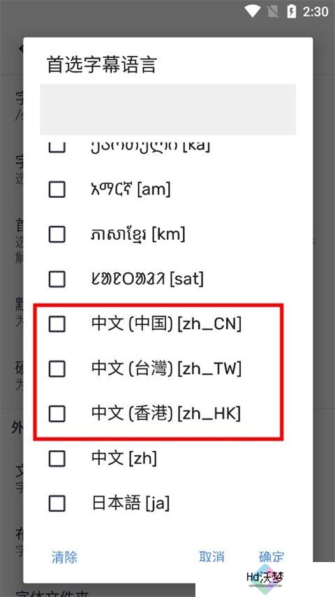 MX Player