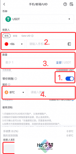 芝麻交易所安卓官网版