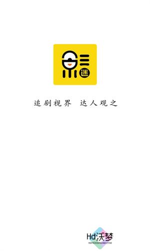 追剧达人老版本
