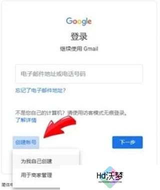 Google邮箱
