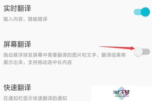 有道翻译官