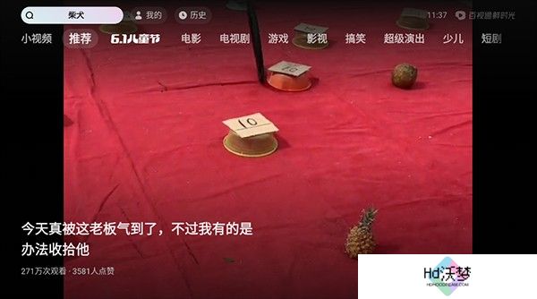抖音TV版