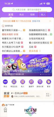 微博移动版