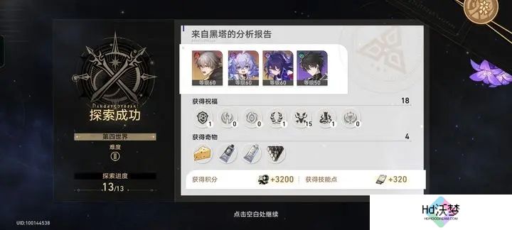 崩坏星穹铁道模拟宇宙配队推荐