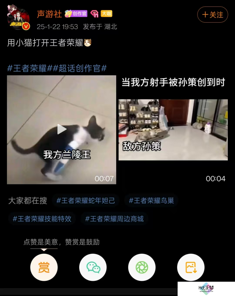游戏厂商涌入微博宠粉，多个春节礼赠活动火上热搜