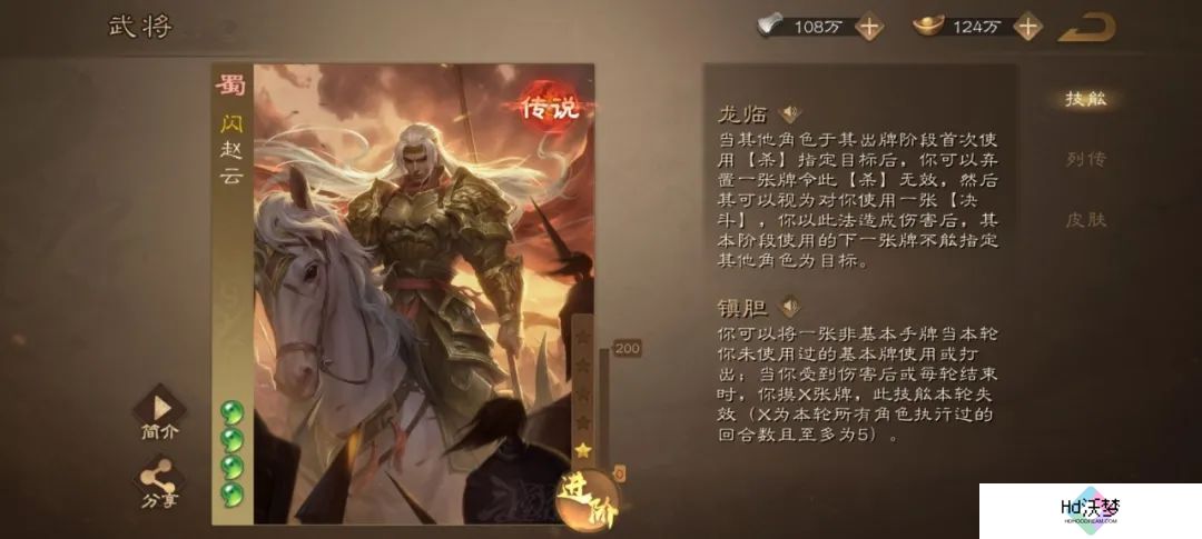 让历史契合当下语境，《三国杀》是怎么做到始终与用户保持同频的？