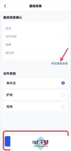 芝麻交易所手机官网版