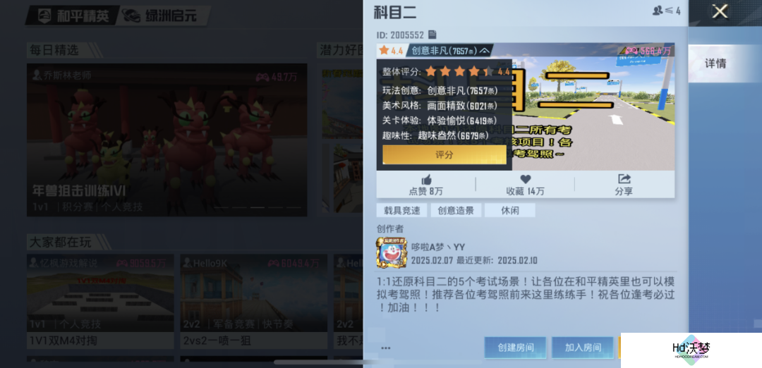 被打开“百亿次”后，《和平精英》把它的创作权开放给了玩家