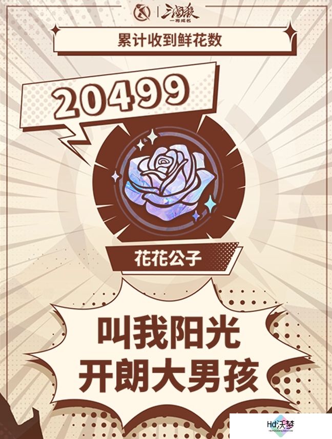 让历史契合当下语境，《三国杀》是怎么做到始终与用户保持同频的？