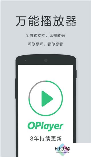 player播放器