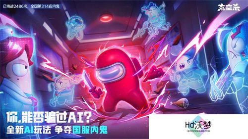 《太空杀》全新玩法内鬼挑战即将上线，孙悟空身份觉醒