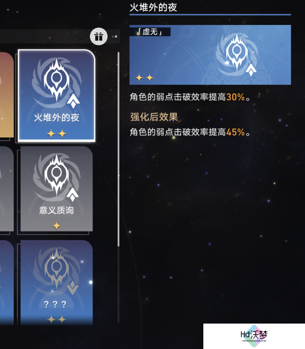 崩坏星穹铁道难度二世界五打法攻略