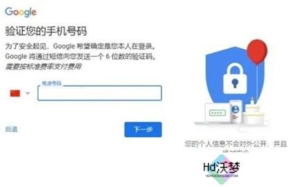 Google邮箱