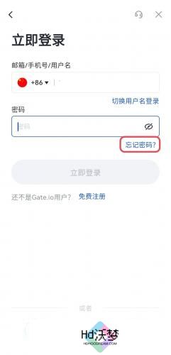 芝麻交易所官网版安装包