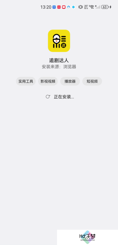 追剧达人老版本