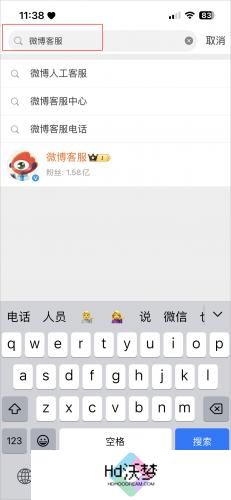 微博移动版