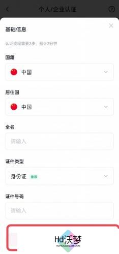 芝麻交易所手机官网版