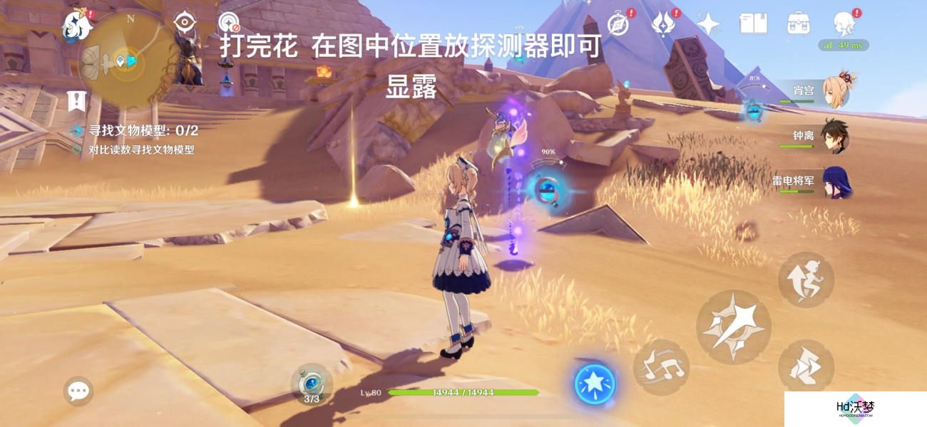原神究古考察第三关卡位置分享
