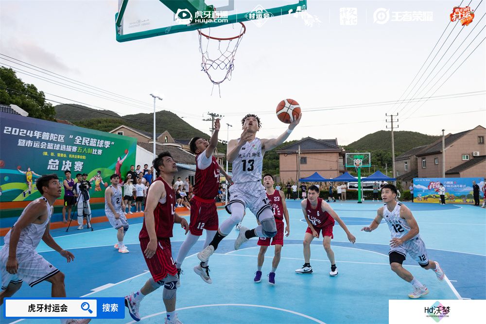 燃情夏日，2024虎牙乡村运动会浙江普陀六横站火热开幕