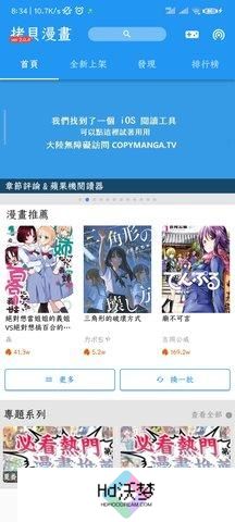 copymanga