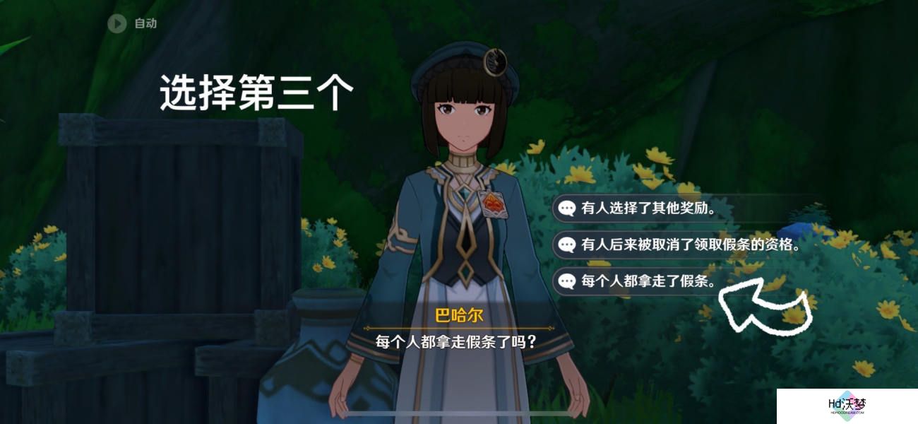原神追溯求真第三关卡攻略