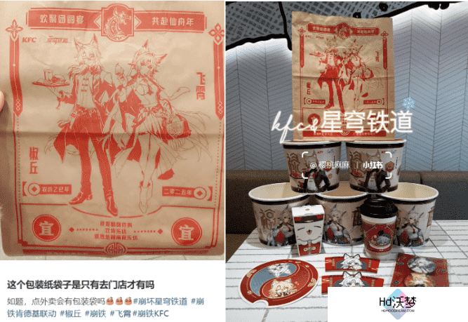 餐具都成抢手货，《崩坏：星穹铁道》与肯德基联动首日有多火？
