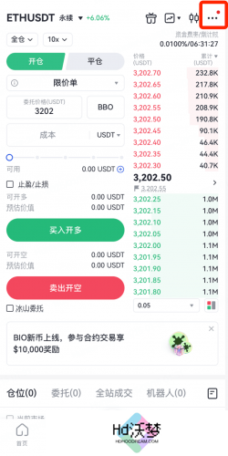 gate.io最新官网版统一账户模式切换