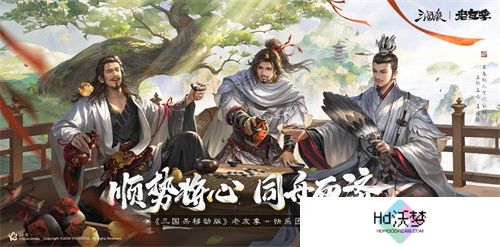 iOS游戏畅销榜TOP 7，《三国杀移动版》老友季营销亮点回顾