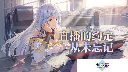 游戏制作人面对面 《拂晓》二周年官方首播预告