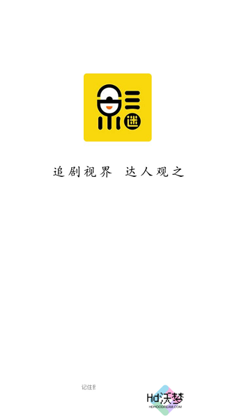 追剧达人安装包