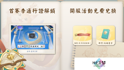 《天月麻将》公测启动！跨平台体验二次元麻将世界