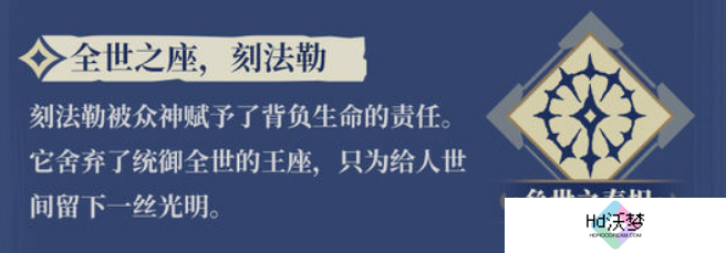 【翁法罗斯】求你再更一章吧！星铁3.0发生了什么事急坏一众玩家？