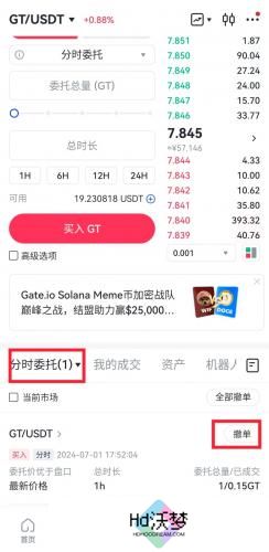 gate.io最新版本