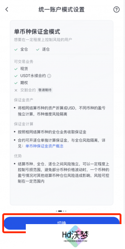 gate.io最新官网版统一账户模式切换