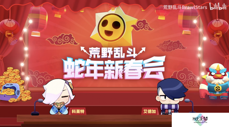 《荒野乱斗》新春好“巳”不断，这个新年荒批们过得好快乐