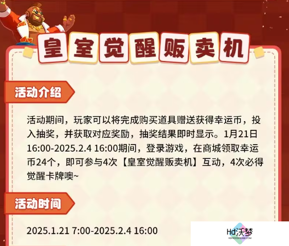 这个春节真热闹，《皇室战争》国服专属福利来了