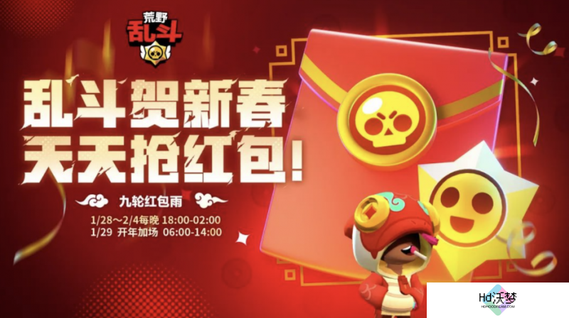 《荒野乱斗》新春好“巳”不断，这个新年荒批们过得好快乐
