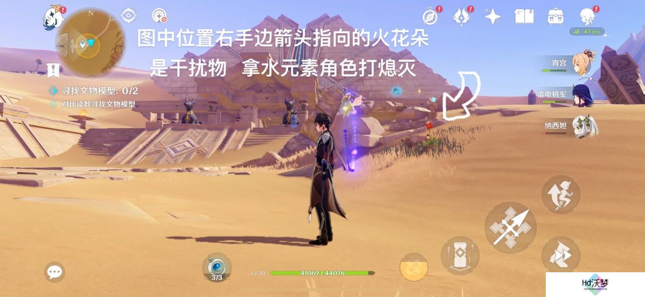 原神究古考察第三关卡位置分享