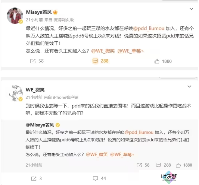 PDD、WE战队元老齐聚《三国：谋定天下》315招贤服开启全明星混战