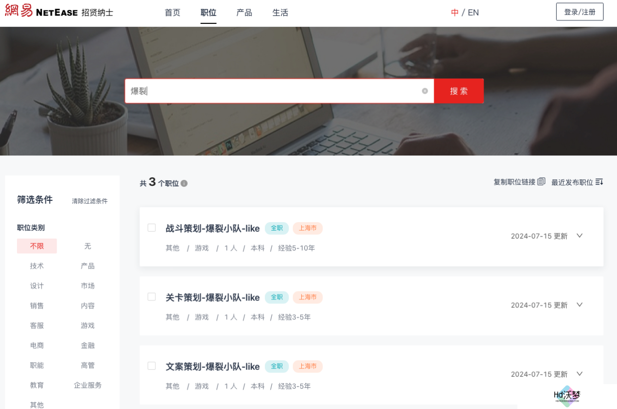 六年时间老厂商用休闲赛道逆袭 上线3周赚2亿 让网易急着做仿品