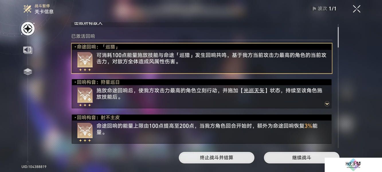 崩坏星穹铁道世界六难度一通关攻略