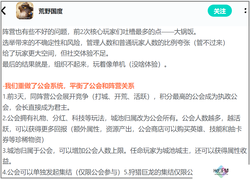 敢喊出“不玩三国，就玩我”的《荒野国度》，要打“第一仗”了