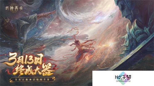 妲己杨戬 “再续情缘”！焦恩俊温碧霞携手力荐《封神再临》！