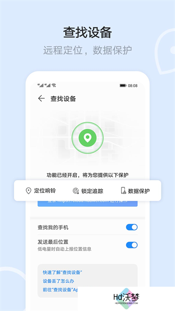 华为云空间app