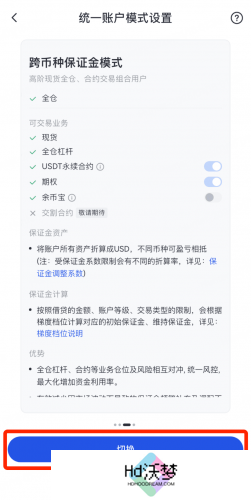 gate.io最新官网版统一账户模式切换