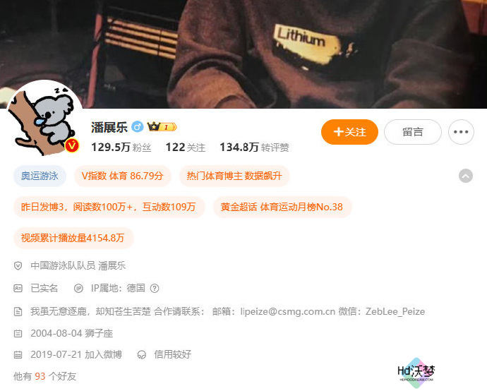 原来你也玩原神？奥运冠军潘展乐与听书人的文化共鸣